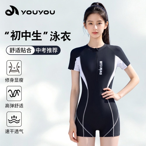 佑游游泳衣女孩初中生中考