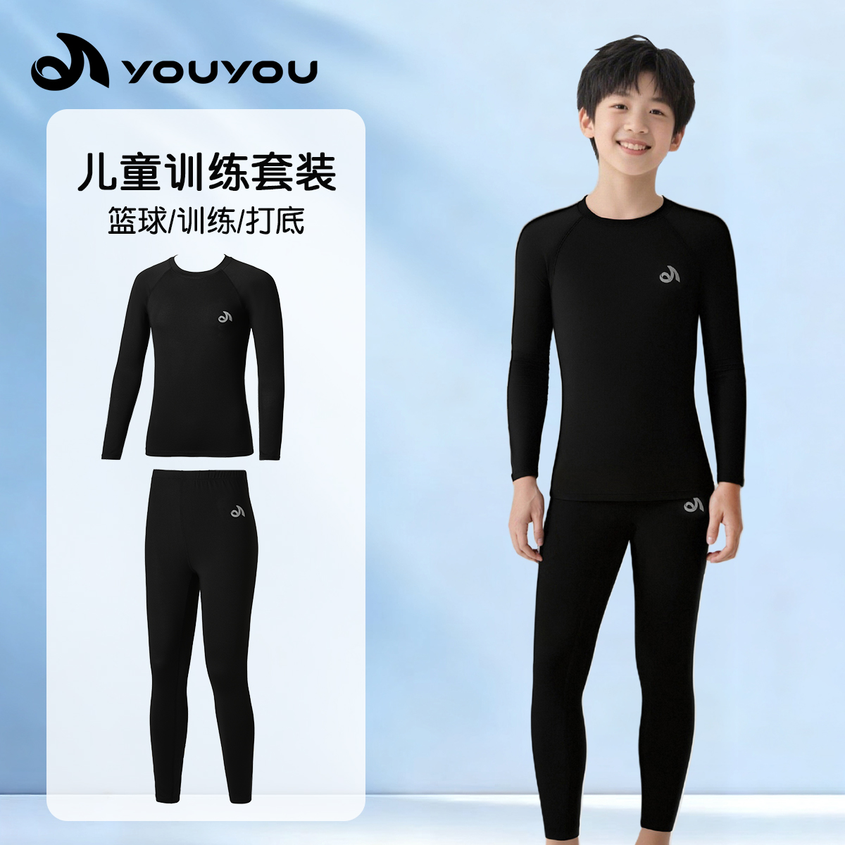 儿童打底紧身训练服秋冬男童运动新款跑步健身速干衣篮球服套装男
