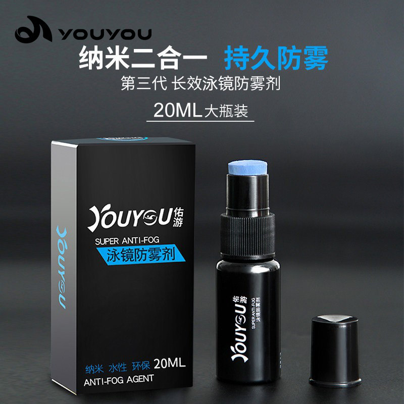 泳镜防雾剂防水防雾高清喷雾游泳专用眼镜喷剂专业防起雾除雾去雾