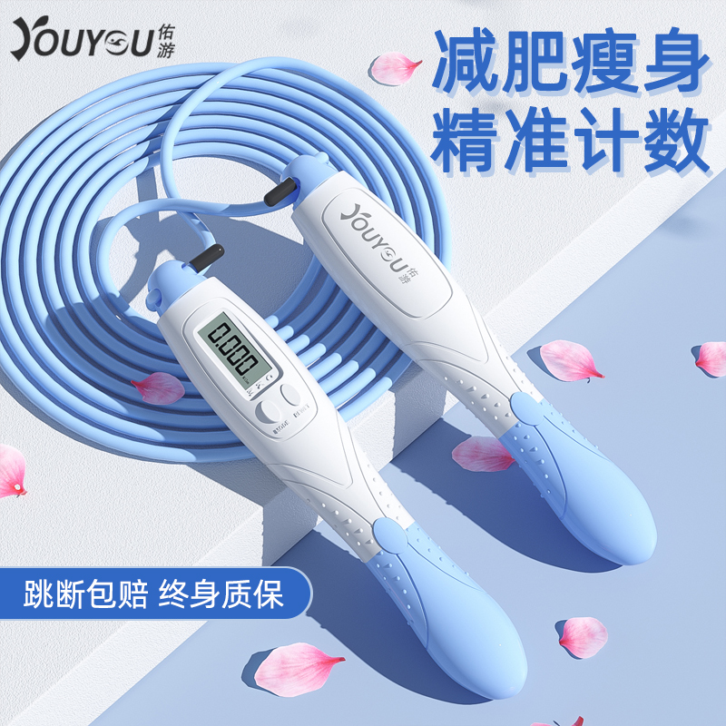 佑游跳绳健身减肥运动女