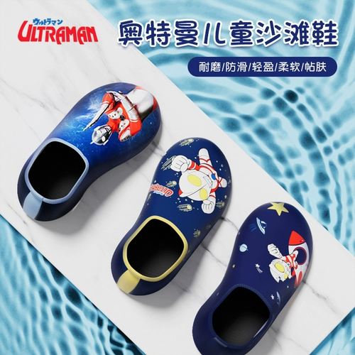 Ultra, детский Ультрамен Тига, пляжная обувь, нескользящий аквапарк для снорклинга для мальчиков, туфли для плавания, мягкая подошва