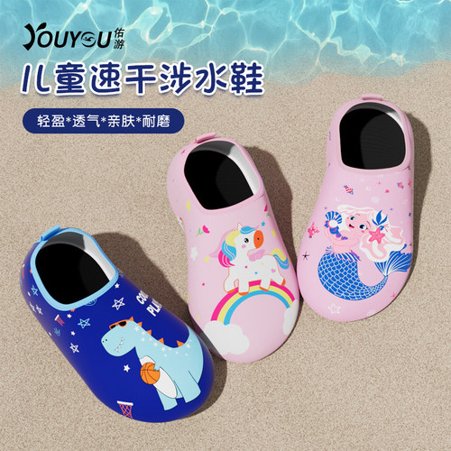 儿童沙滩鞋游泳软底涉水溯溪鞋袜
