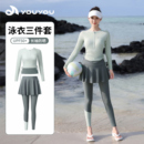 水母衣专业游泳装 分体泳衣女2025新款 防晒泡温泉浮潜泳装 长裤 长袖