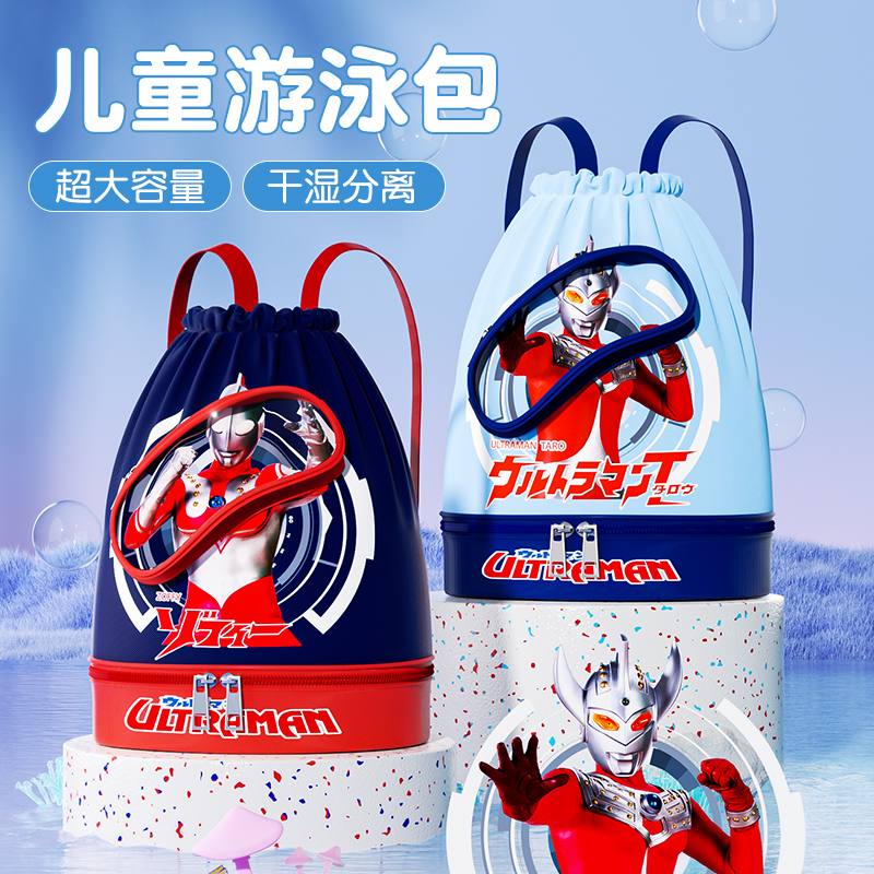 儿童游泳包干湿分离大容量便携