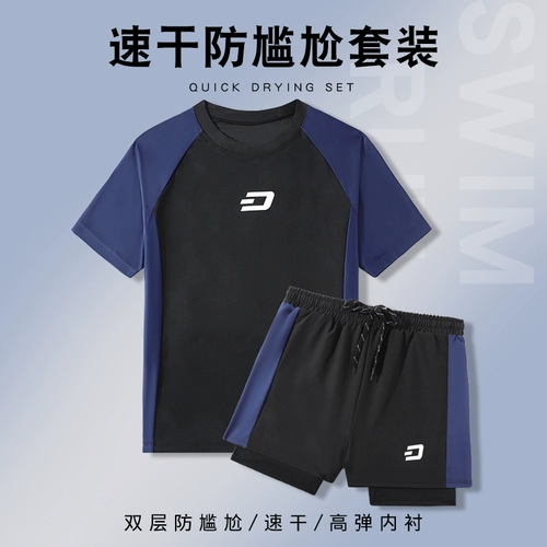 Мужской купальник, комплект, штаны для плавания, плавательный аксессуар, большой размер, подходит для подростков, полный комплект