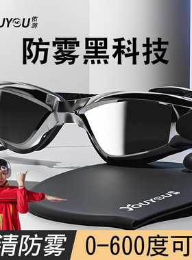 泳镜高清防雾防水男女士近视度数成人游泳眼镜专业竞速泳帽套装备