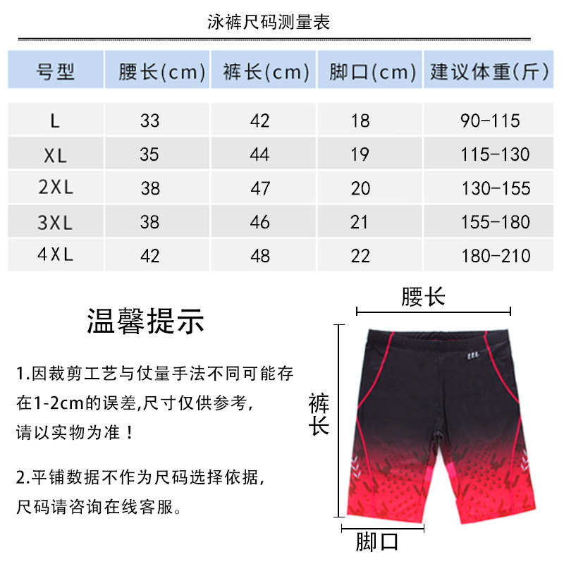 Maillot de bain homme - Ref 2523865 Image 3