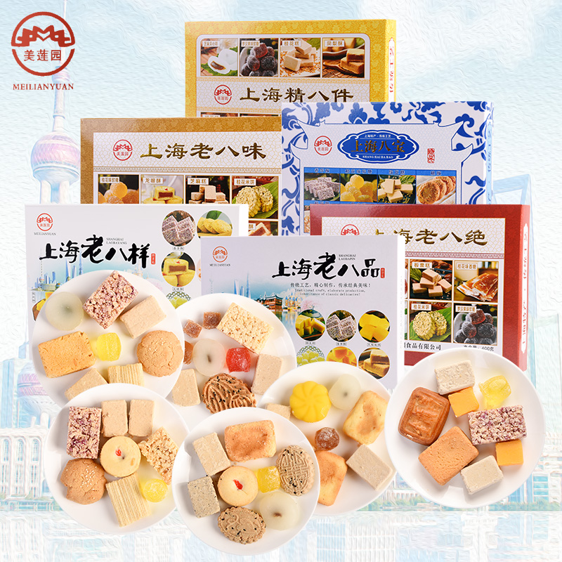 美莲园上海老八样传统糕点零食老城隍庙南京路伴手礼回礼上海特产