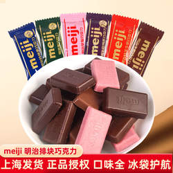 Meiji明治排块特浓牛奶特纯黑巧克力500克明治巧克力零食散称喜糖