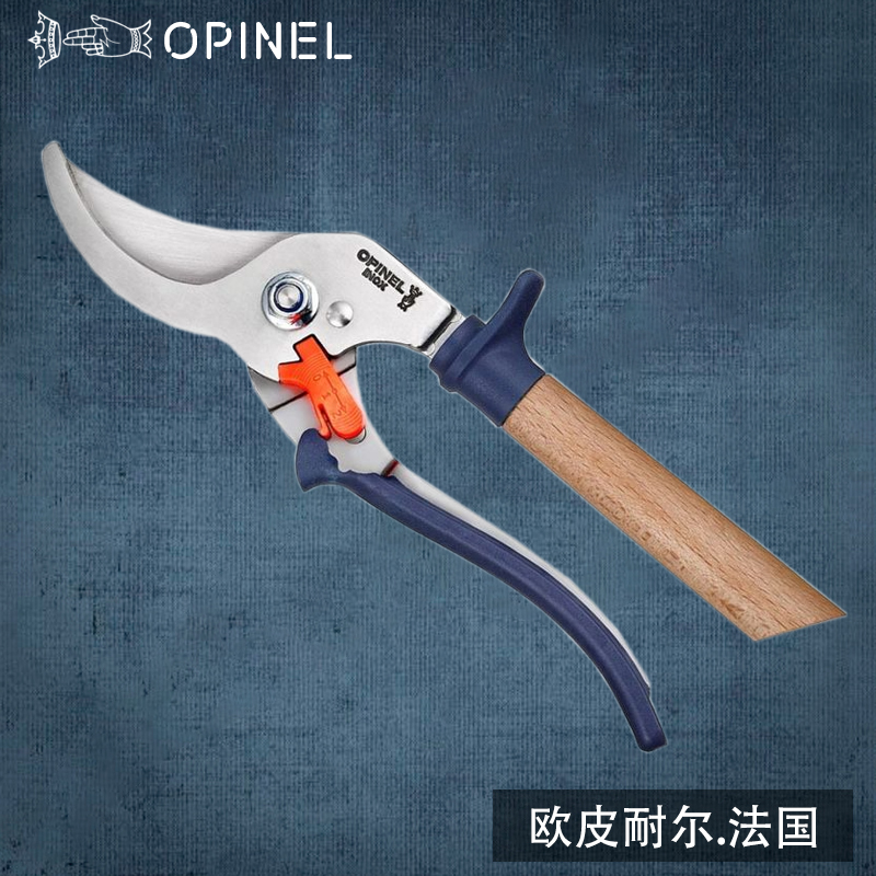 法国进口OPINEL欧皮耐尔户外剪刀园艺修树省力花枝剪子采摘工具剪