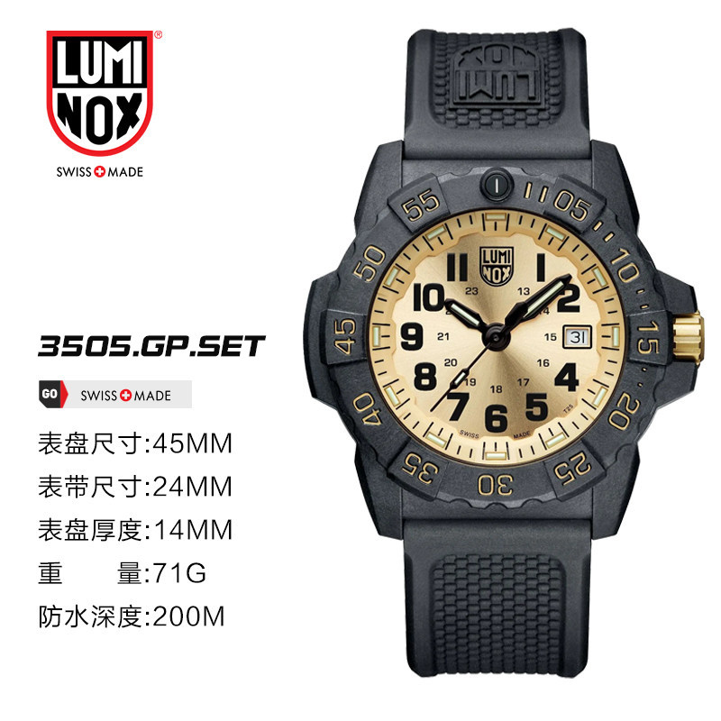 luminox雷美诺时海豹突击队|瑞士军迷户外氚气手表男 3505.gp.set