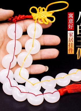 八白玉汉白玉平安扣挂件圆小玉佩