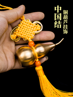 黄铜单个葫芦挂件可开盖吉祥中国结门对门福禄家居卧室装饰品车挂