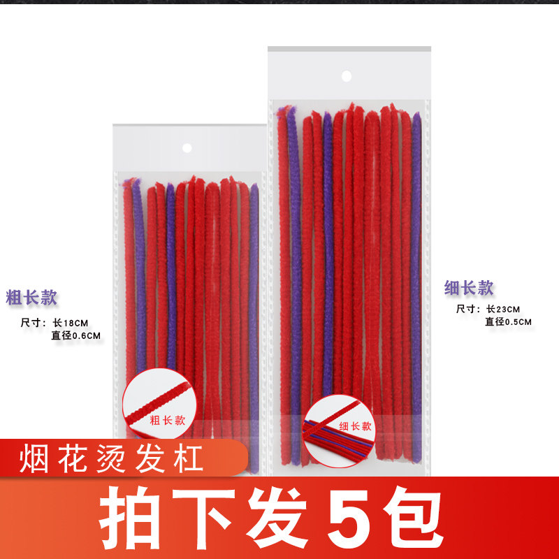 烟花杠发廊专用黑人烫烟花烫杠子摩根冷烫卷发根蓬松美发用品工具,个人护理/保健/按摩器材,其它美发工具,淘宝优惠券,粉丝福利购,淘宝优惠卷