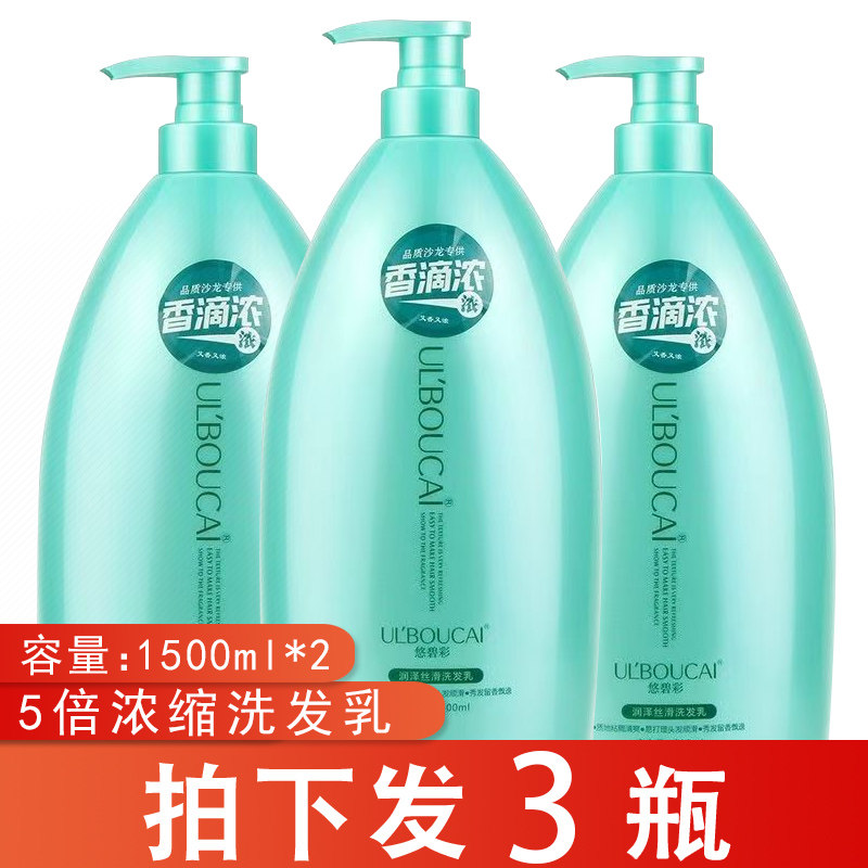 5倍浓缩洗发水发廊家用浓稠型洗发露理发店大瓶洗头膏洗浴洗头水