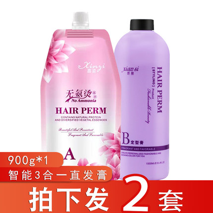 理发店专用离子烫无氨烫直发膏拉直洗直药水不伤发软化剂快速烫发