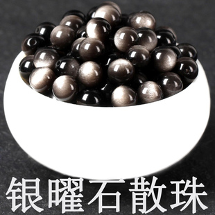 天然7A收藏级银曜石散珠子diy水晶手工饰品配件串珠材料整包邮