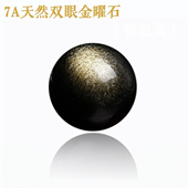 金曜石散珠子6 天然7A 双眼金耀石 16mm半成品diy水晶饰品配件