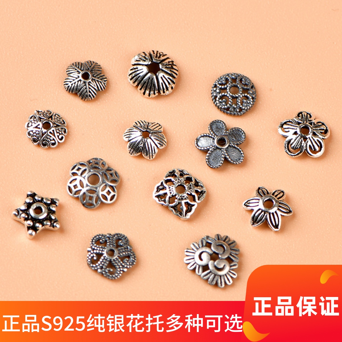s925纯银泰银配件花托