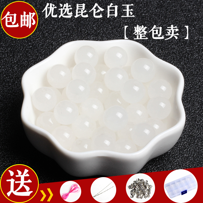 7A新疆和田昆仑白玉髓散珠子半成品DIY水晶饰品配件材料包邮