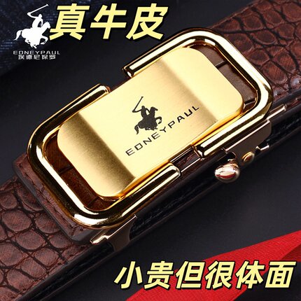 男士皮带真皮鳄鱼纹内穿自动扣时尚百搭腰带中青年休闲商务裤带潮