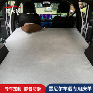 雁大侠雪尼尔婴儿绒车载床车房车改装防滑静音防潮防湿床单定制