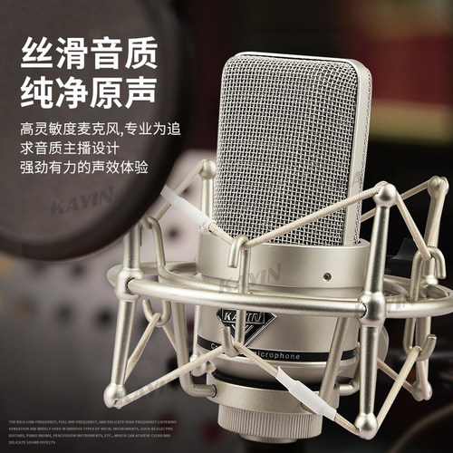 48V大振膜103电容麦声卡专用