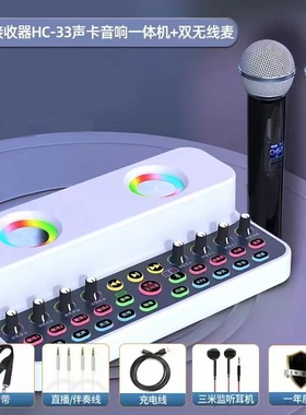 （酷龙）HC33声卡音响一体机便携式直播唱歌录音K歌无线蓝牙音箱