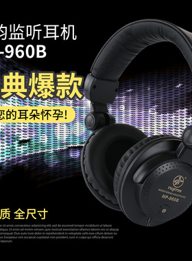 天韵H960B手机电脑声卡重低音耳机DJ监听打碟机耳返头戴式耳机