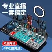 H9声卡手机调音台户外直播K歌设备套装 48V新款 电脑唱歌专业 酷龙