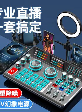 48V调音台声卡直播K歌设备套装