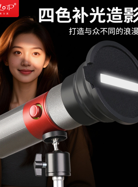 摄力派直播背景四色造影灯摄影手电筒造型光效灯便携拍摄补光灯