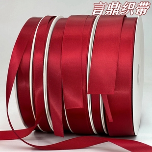 酒红色手札丝带礼品鲜花包装缎带发饰彩带手提绳织带蛋糕烘焙布带