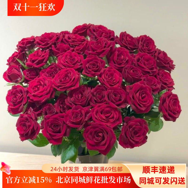 赤玉多头玫瑰鲜切花北京速递