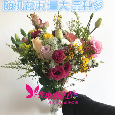 低价福袋鲜花盲盒随机配花量大