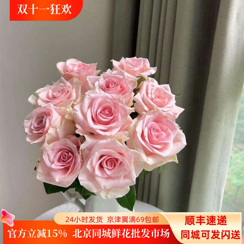 粉爱神玫瑰鲜切花瓶插花生日情人