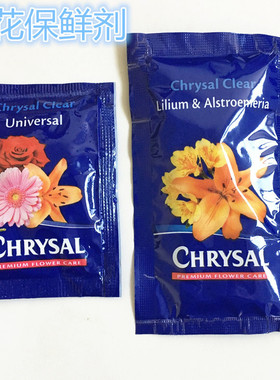 荷兰进口保鲜剂 鲜花营养液 延长花期 可除水臭 适合任何鲜切花类