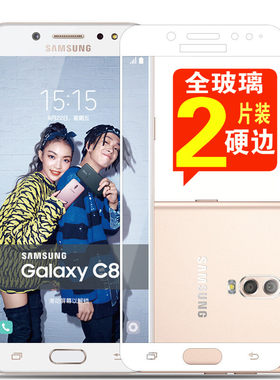 三星全屏覆盖白色手机贴膜