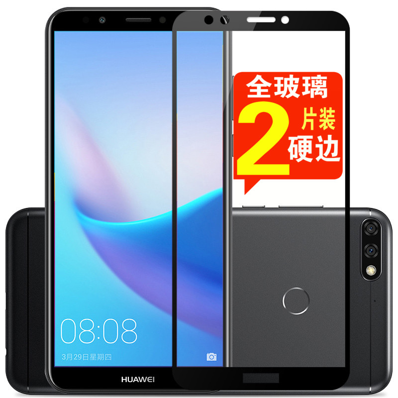 华为畅享9全屏无白边钢化膜