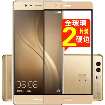 适用于华为p9钢化膜1o全屏覆盖