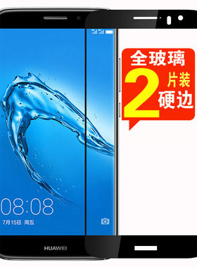华为全屏覆盖玻璃钢化膜