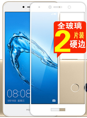 华为畅想7puls畅享7plus钢化膜TRT全屏TL10A覆盖AL00A黑白色硬边