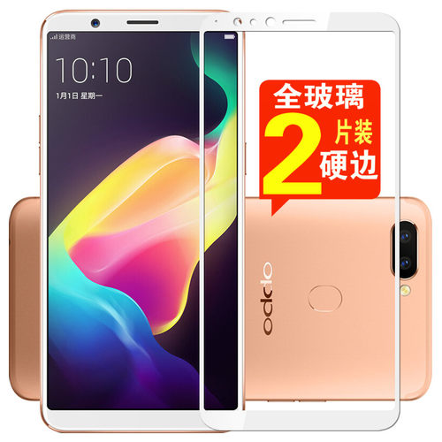 oppor11splus钢化膜全屏覆盖