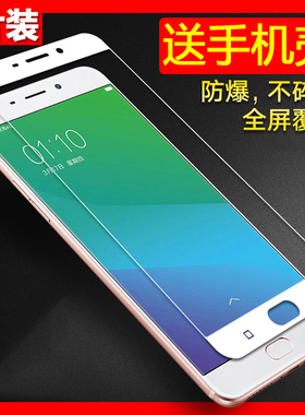 速谭钢化膜适用于oppor9s钢化膜opr9s膜sk全屏opp0pp0poop手机oopor st plus贴膜R9S PLUS R9
