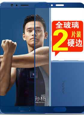 适用于华为 荣耀v10钢化膜honor全屏覆盖BKL ALOO手机膜al20蓝黑边X8A X50i  v30 v20畅玩8x 9x x10青春版x30