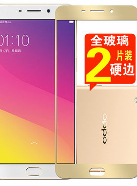 oppo全屏覆盖防摔玻璃手机贴膜