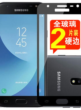 高清三星全屏覆盖防指纹玻璃膜