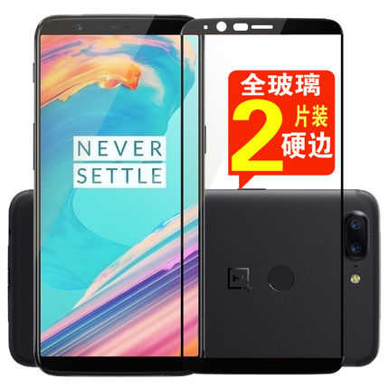 一加5钢化膜oneplus 5T全屏6全覆盖A5010玻璃防爆膜3高清屏幕贴膜