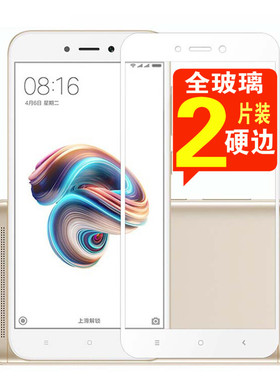 适用于红米5A钢化膜小米MCE3B手机贴膜全屏覆盖白色玻璃硬边彩玻璃