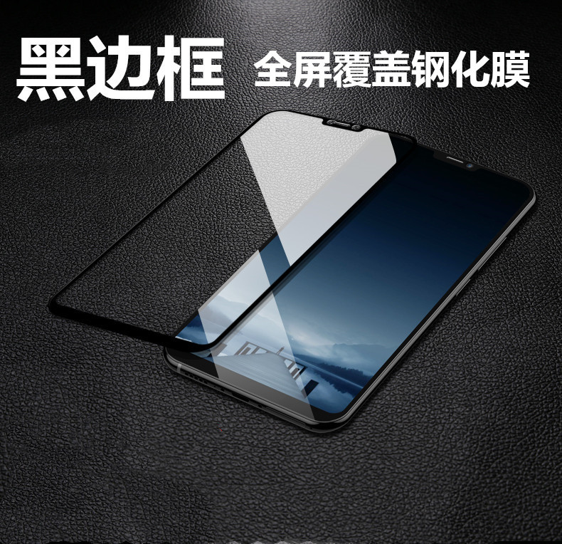 高清防爆三星A7蓝光保护膜